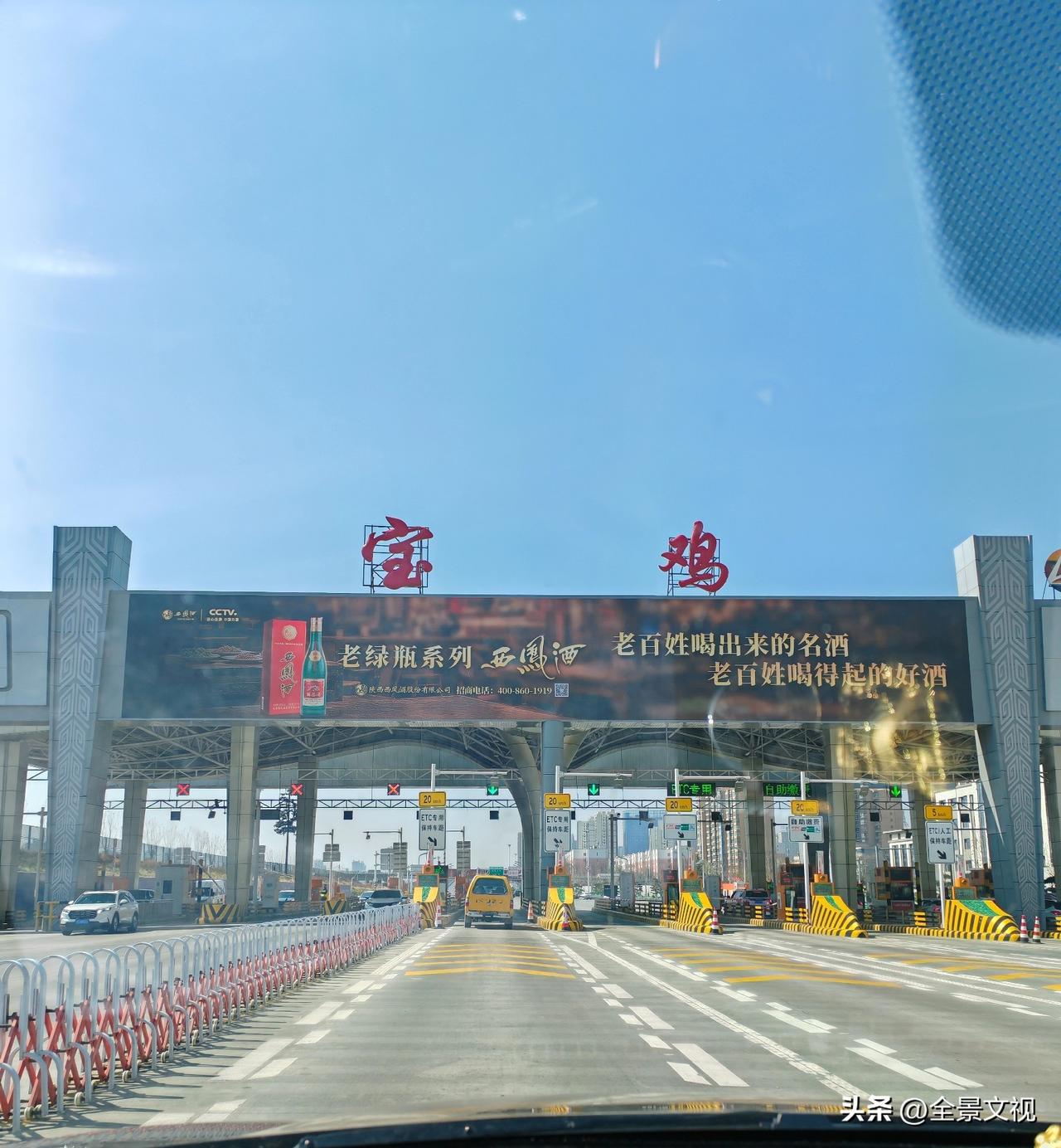 这段高速收费咋这么高？
       昨天从甘肃天水东部老家到西安，从宝鸡坪头上