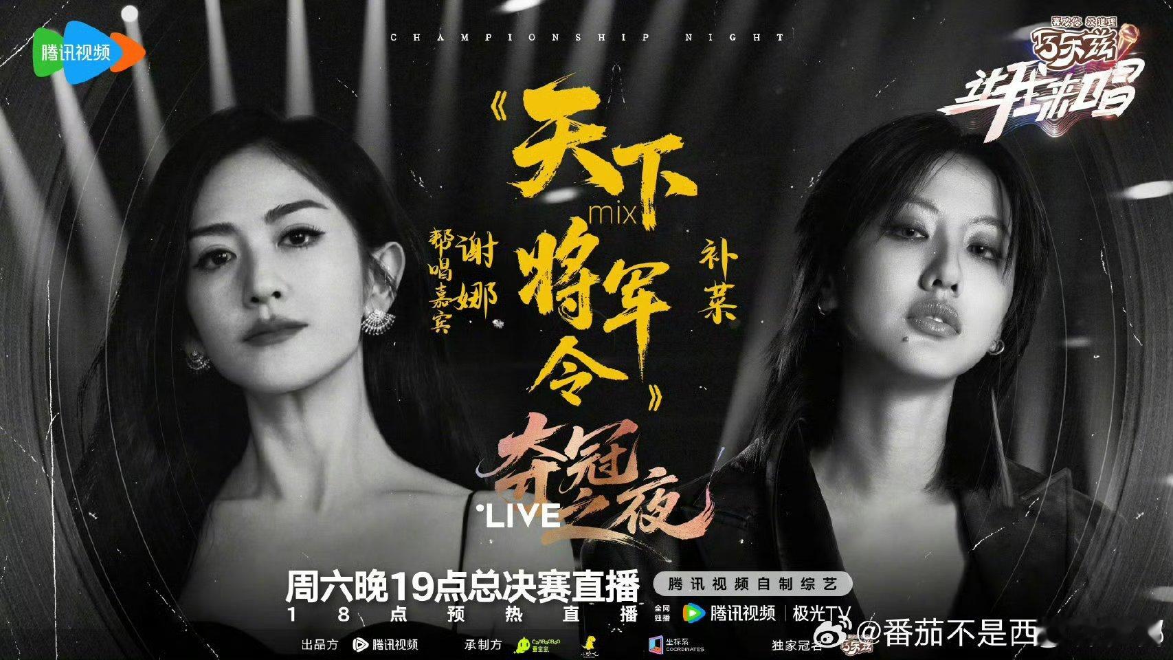 哈哈哈哈哈以前谢娜是杜华的艺人都没点评上，这次可是以评委和歌手的身份见面了[允悲