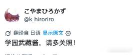小山认领周年武藏图*你倒挺上心的 