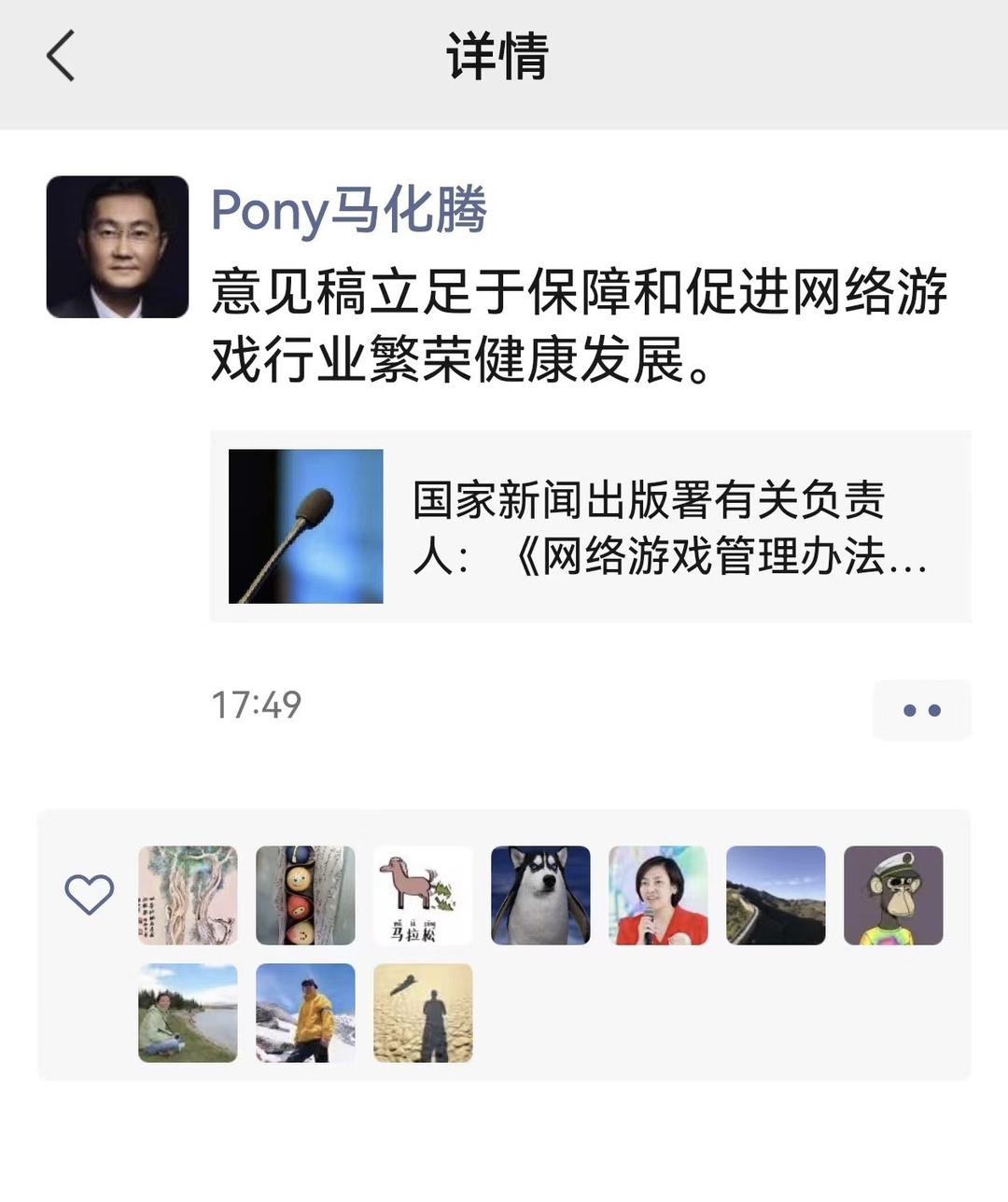 小马：出版署做得对，强烈支持出版署的决定！出版署YYDS！ ​​​