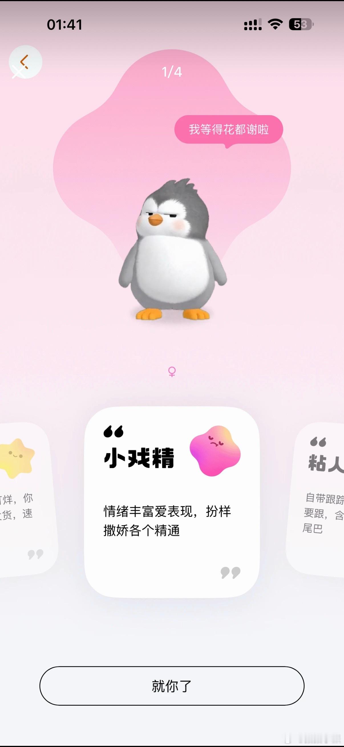 腾讯全新QQ宠物上线，我们以前还是QQ秀呢，现在搞这么萌