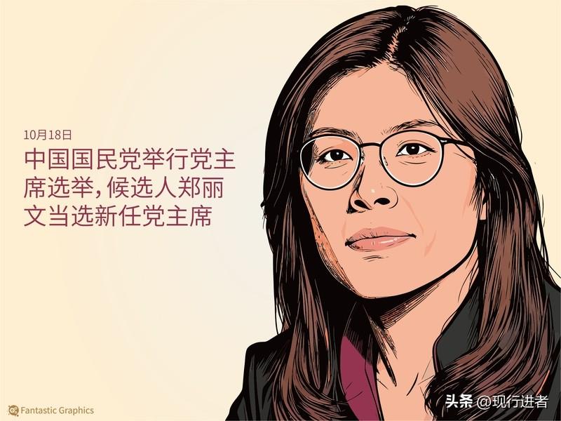 期待郑丽文女士以务实行动推动祖国统一大业，在民族复兴征程中书写巾帼华章。我们诚挚