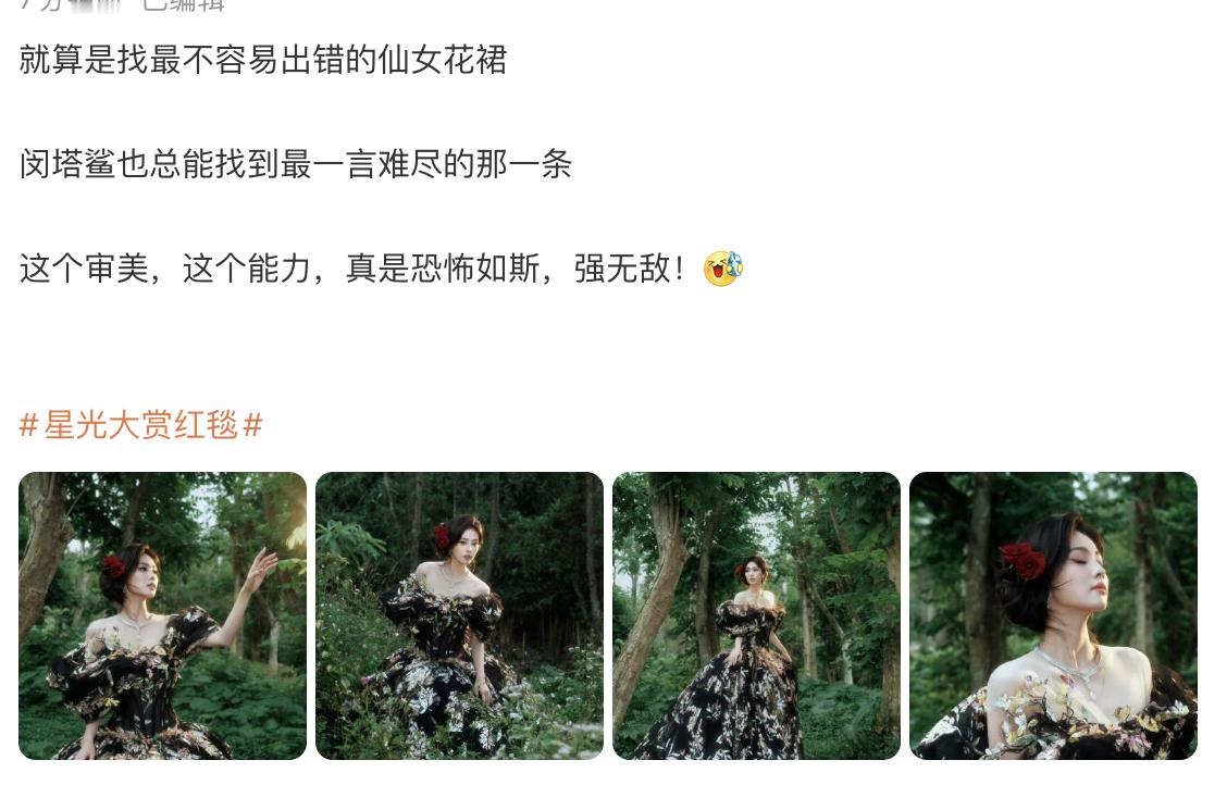 为什么？最爱白鹿的闵塔鲨都救不了吗？ 白鹿 林间花仙子