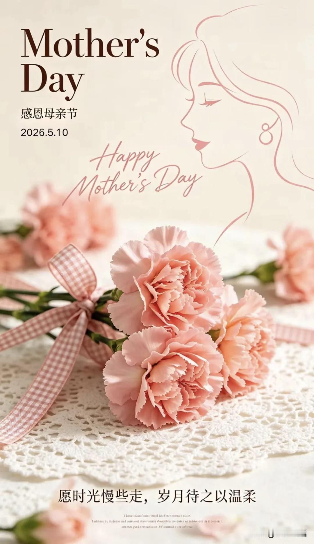╱🌷╲💗𝙃𝙖𝙥𝙥𝙮 𝙈𝙤𝙩𝙝𝙚𝙧 '𝙨 𝘿𝙖𝙮
