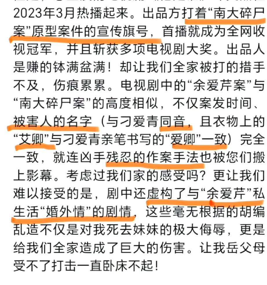 南大碎尸案逝者家属为什么喊话张译？
其实全文说了，跟演员确实没关系。意图是很明显