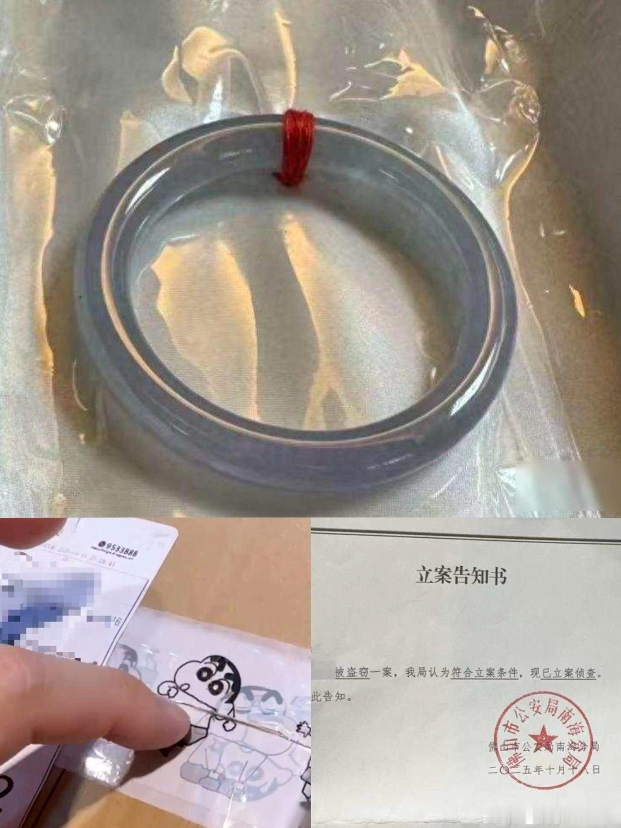 女子通过顺丰寄出7万元翡翠手镯，
顾客却收到空包裹，“封箱胶带上有可疑划痕——