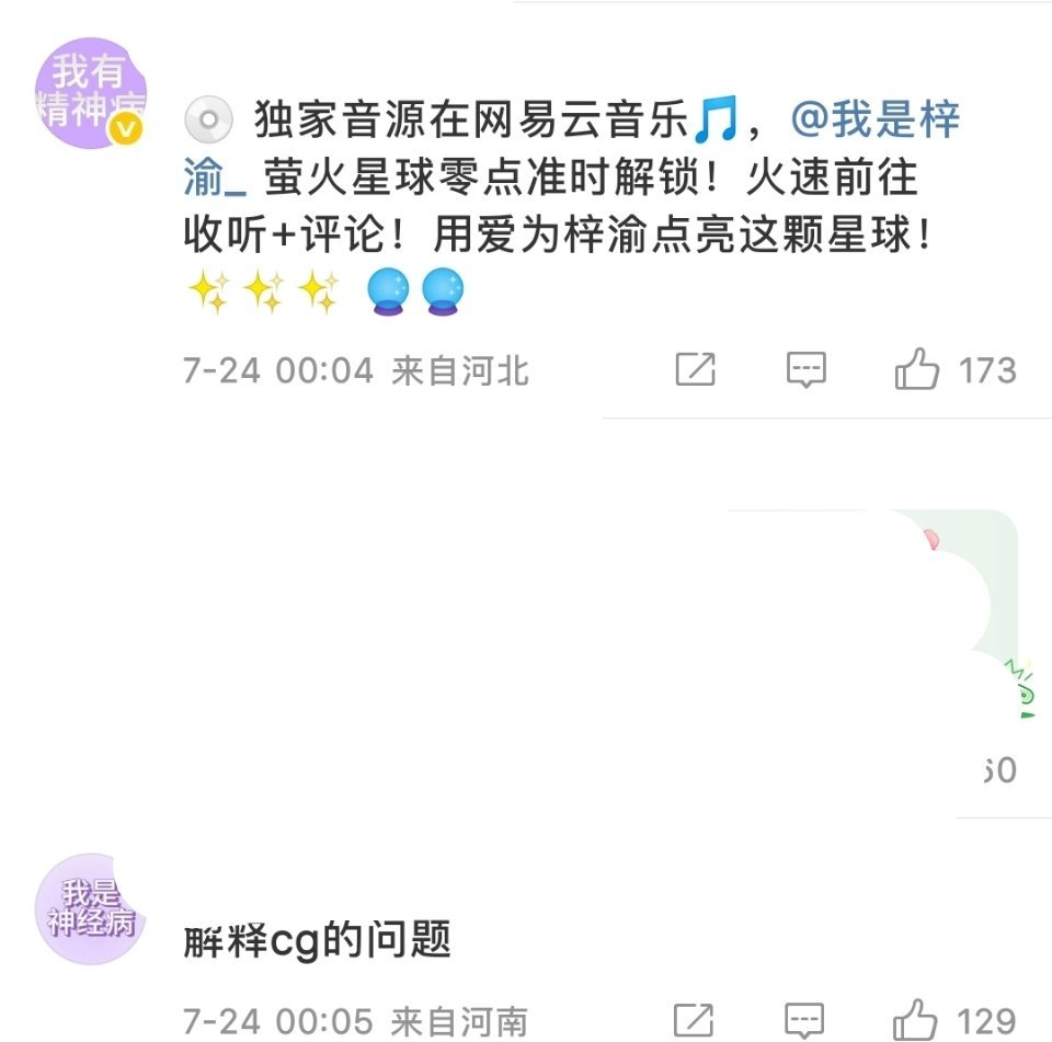 看到这些头像，我没招了💧 梓渝粉丝换头像 ​​​