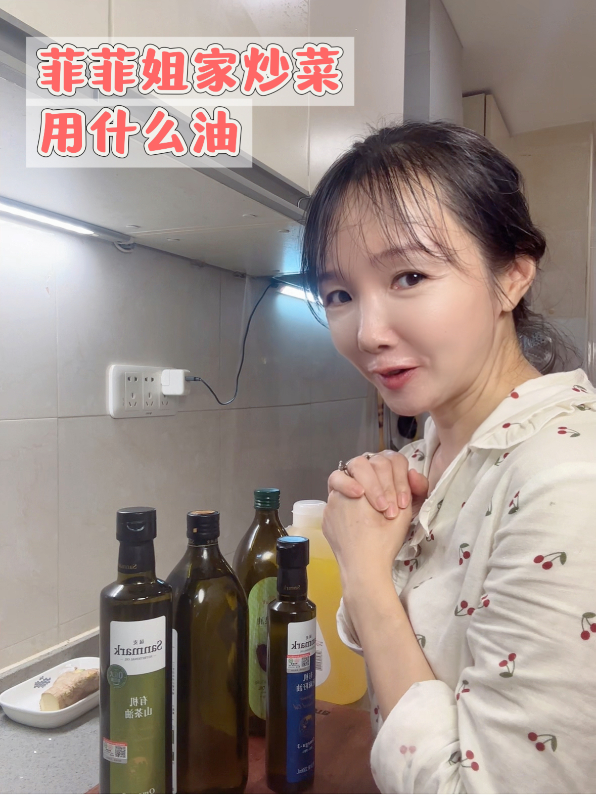 炒菜，配好油！那是什么油？花生油？菜籽油？No、no、no！在菲菲姐的清单里，是