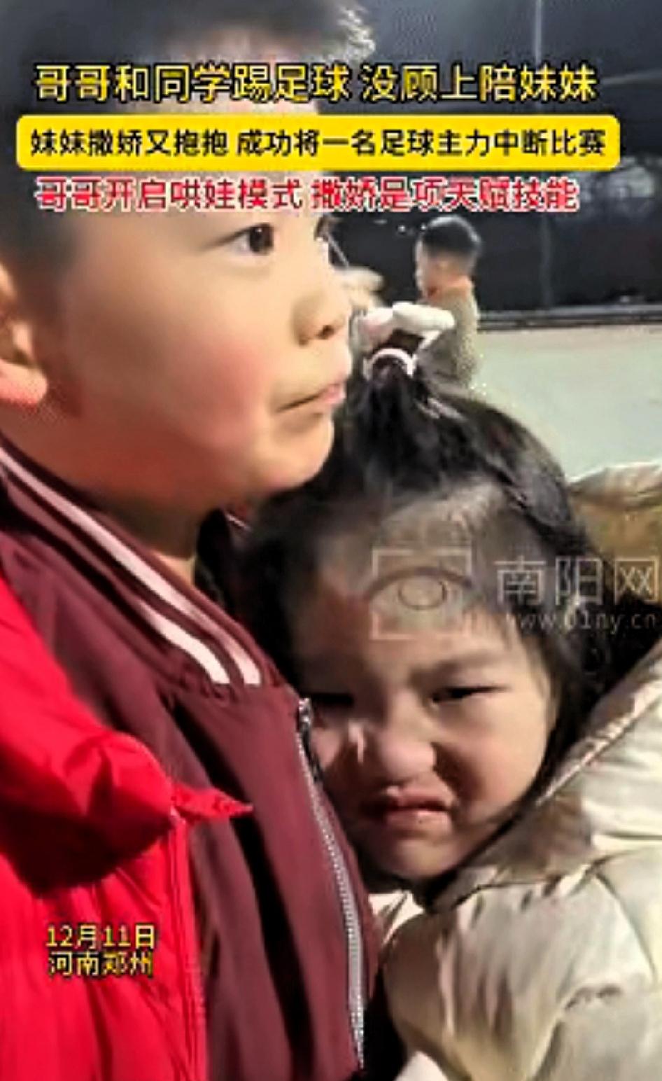 这对兄妹真火出圈！连新华社都关注！郑州哥哥球场踢球忘带妹妹，妹妹当场冲进去抱腰撒
