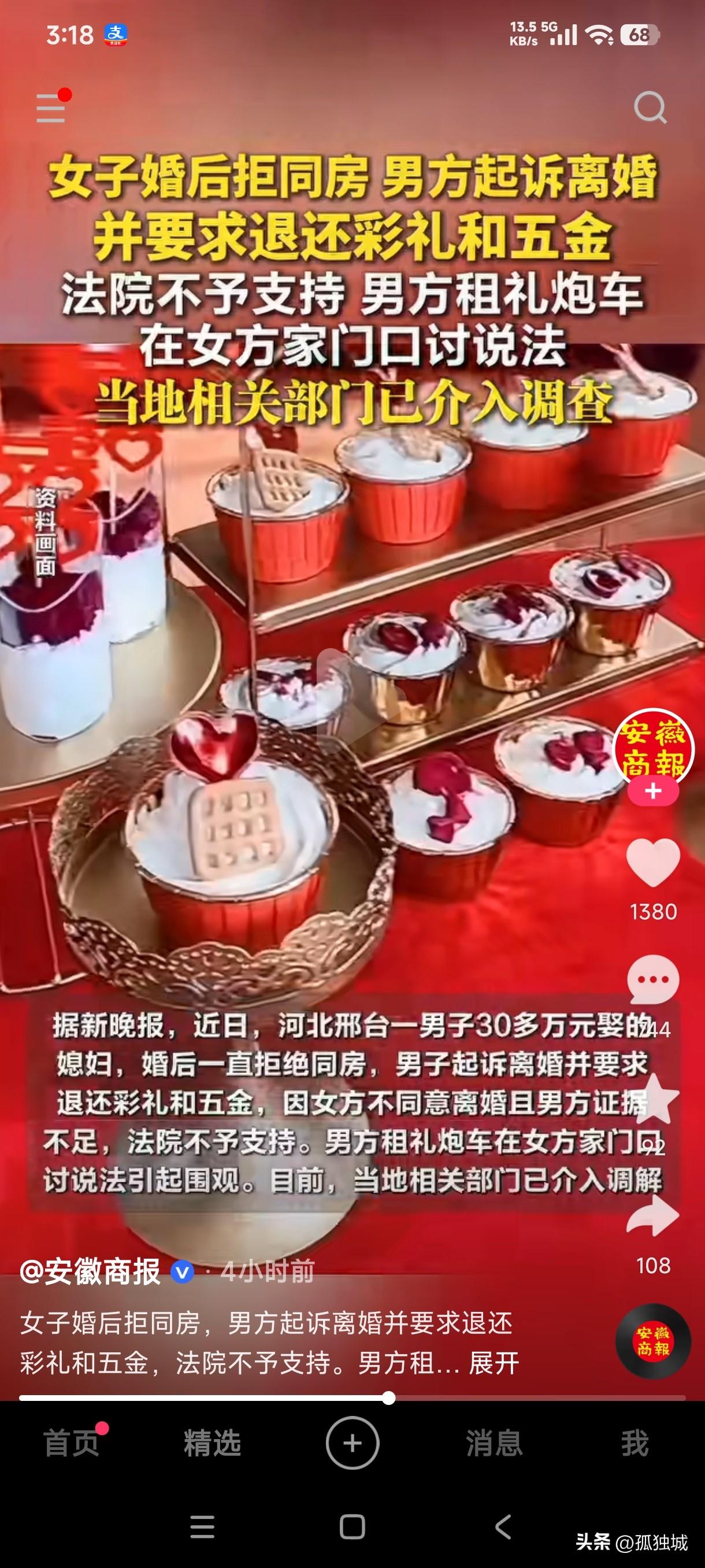 河北邢台一男子花30多万娶媳妇，婚后媳妇拒绝同房，男子起诉离婚要求退还彩礼和五金