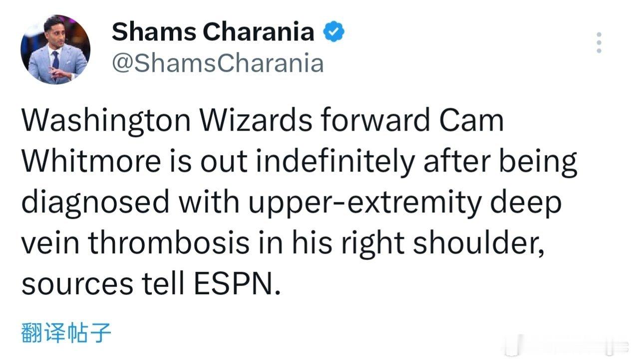 Shams：惠特摩尔确诊右肩上肢深静脉血栓，将无限期缺阵。