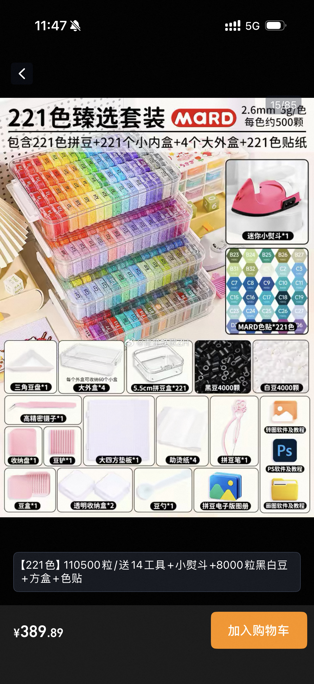 生活手记给初二的女生送拼豆行不行啊🤔挑礼物也是个技术活 