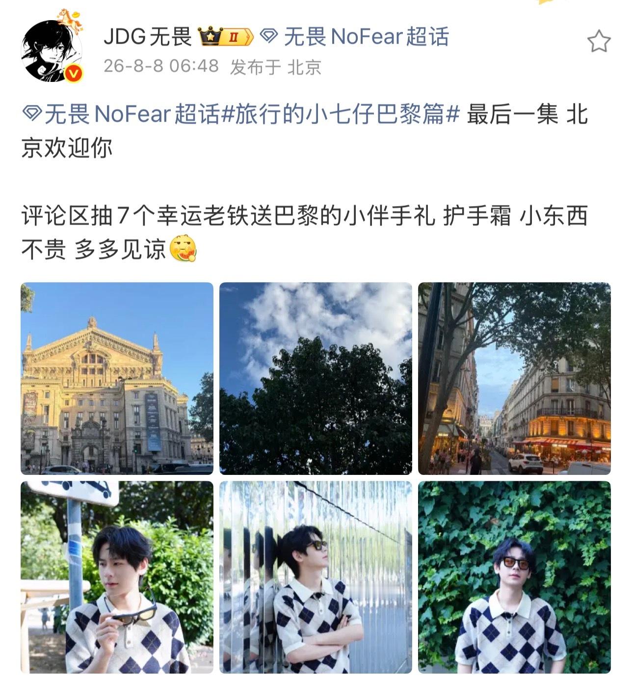 俺宝宝就是每出一次国就想着i7姐又带ID又带礼物🎁还自己背回来，就这样把i7姐