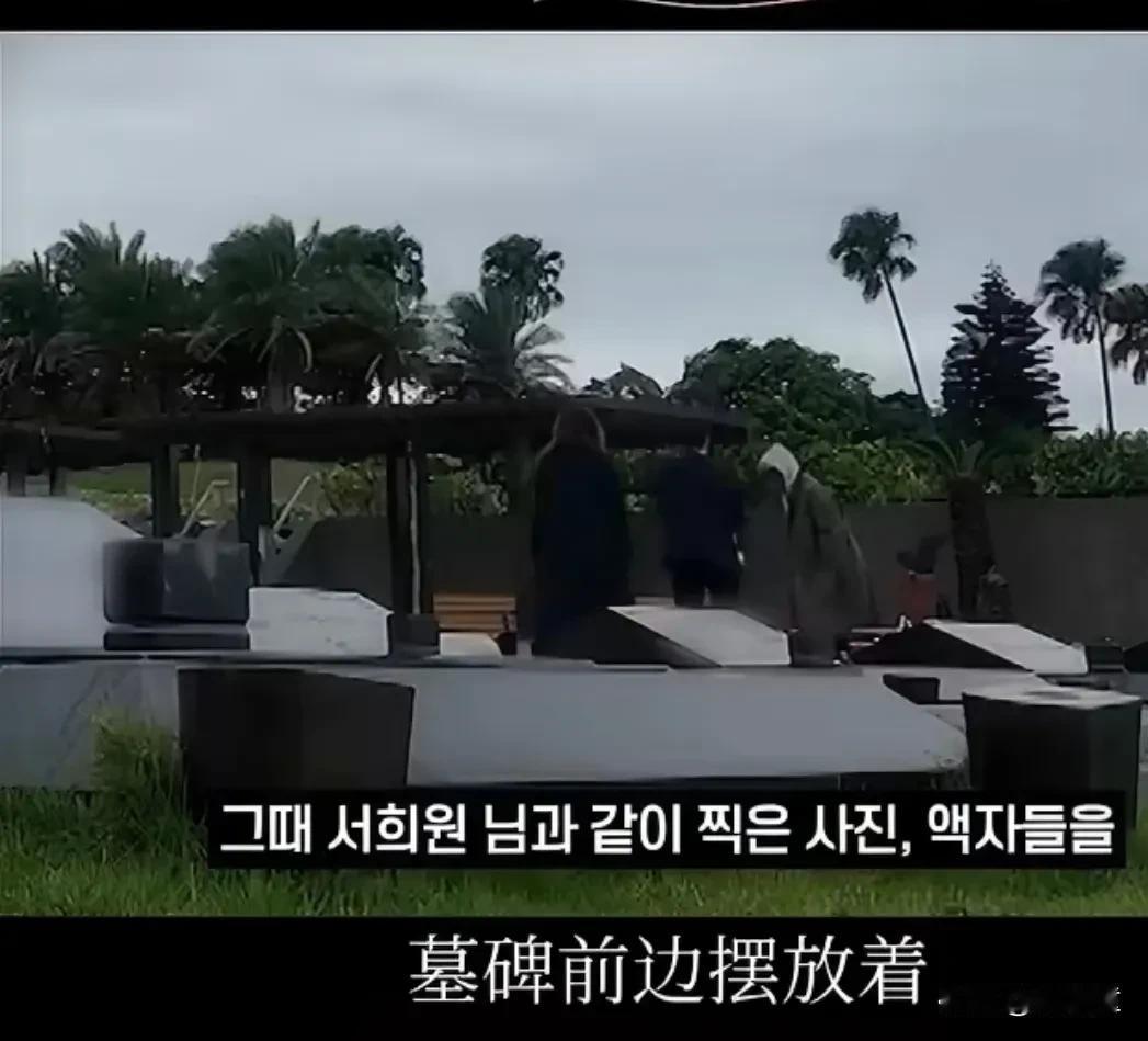 韩国综艺真“护短”，把具俊晔在大S离开这方面，撇的干干净净，没有任何责任！
同样