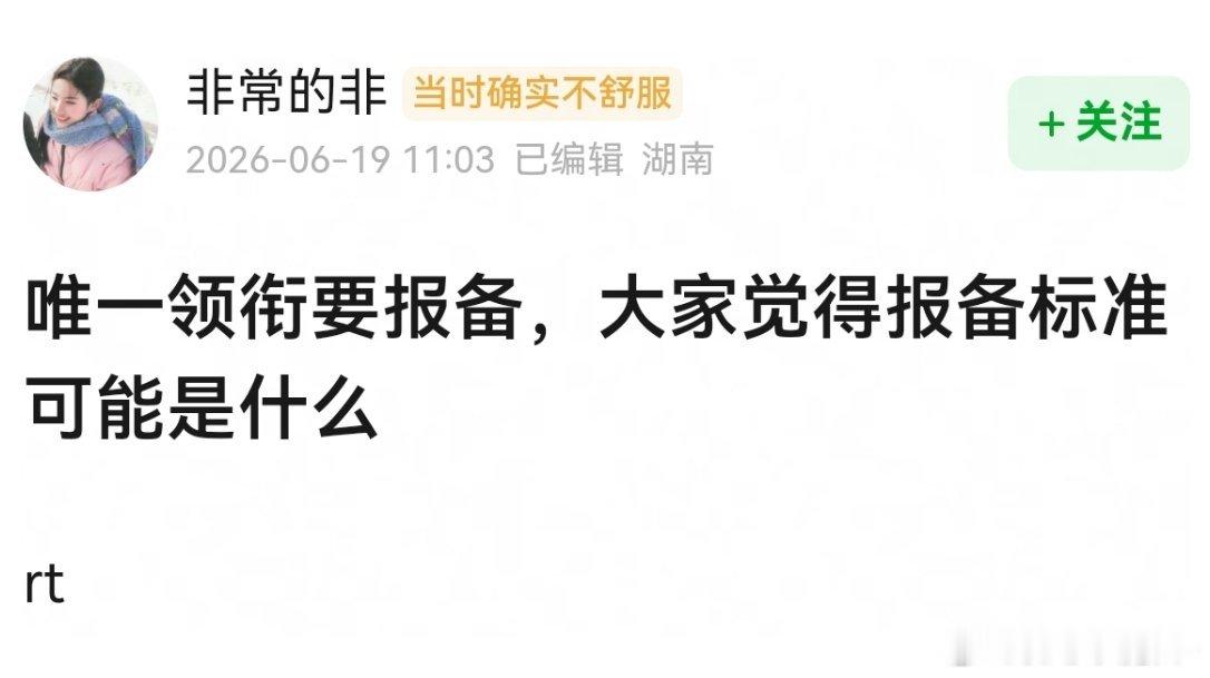 谁敢第一次吃螃蟹，去申请独一行？