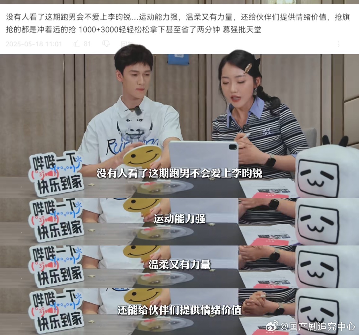 李昀锐文科脸理科脑体育身《奔跑吧13》把李昀锐当运动员使也太真实了！但他每次都用