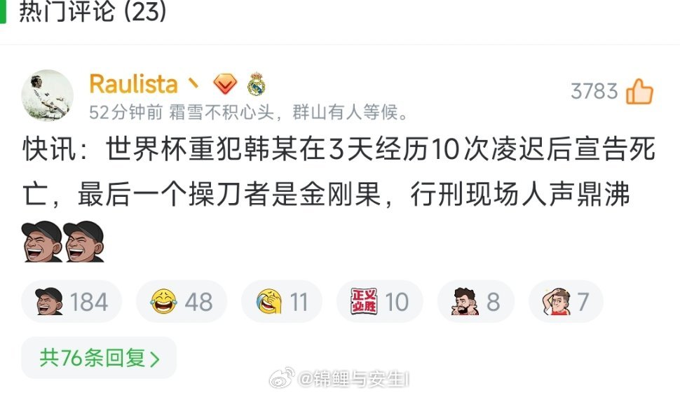 韩国三分回家，佛得角三分第二名晋级韩国淘汰