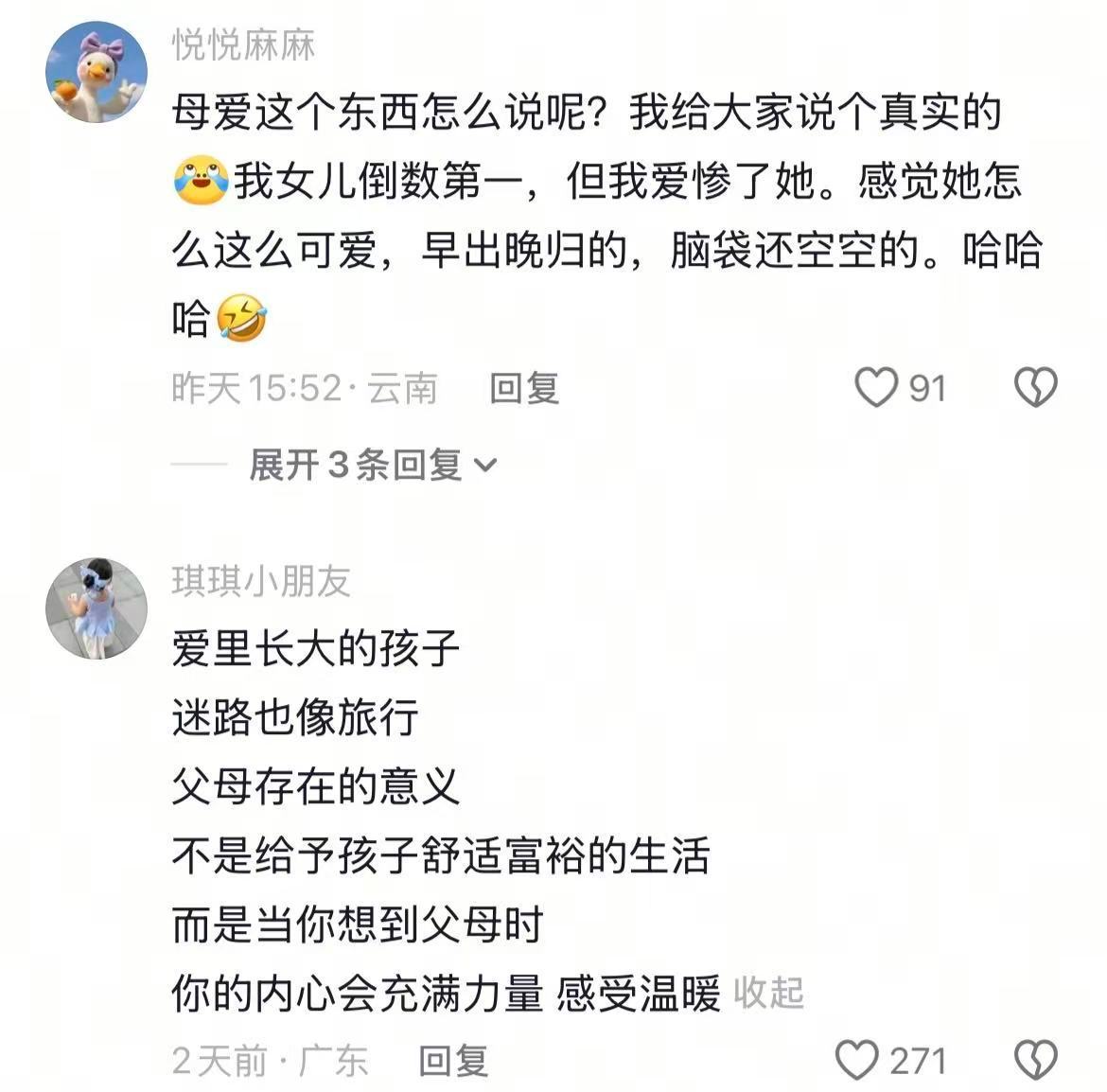 弟弟被拐后姐姐被妈妈从小打到大“做小时候需要的那个大人”幸福的童年治愈一生 