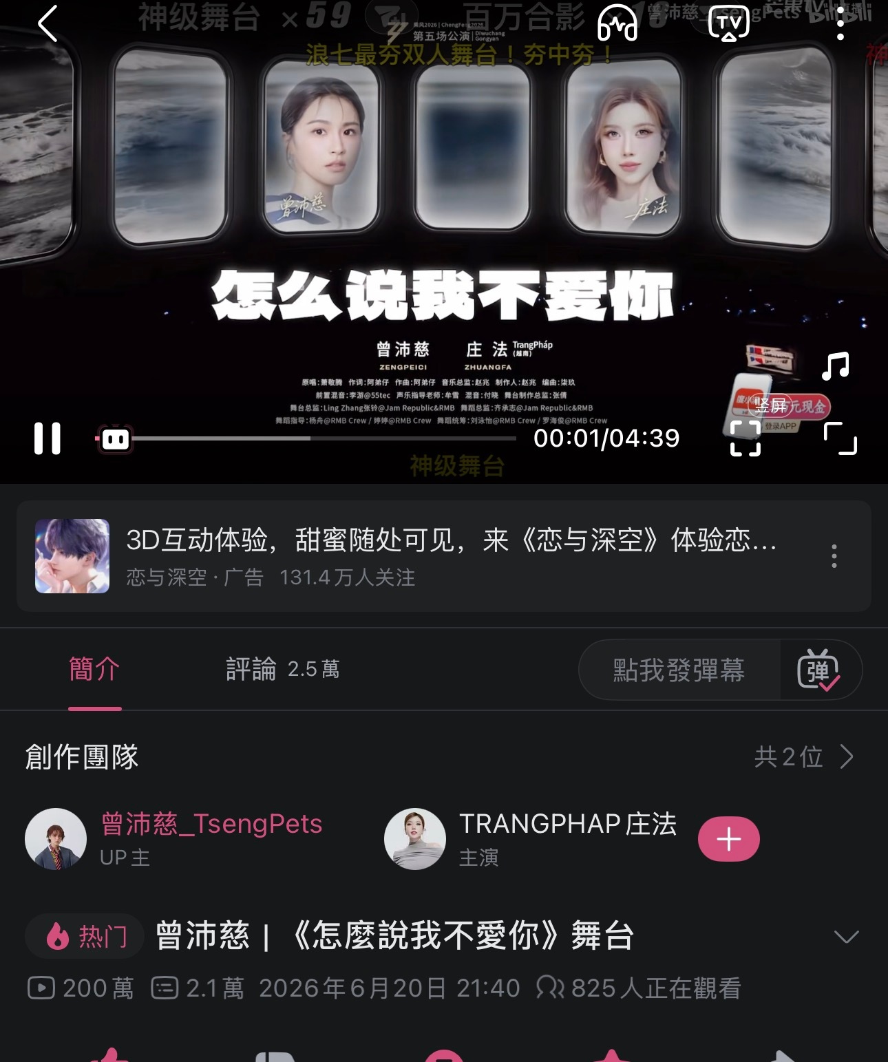 曾沛慈10个百万播放量舞台最新播报 怎么说我不爱你两天两百万播放 每个舞台都是有