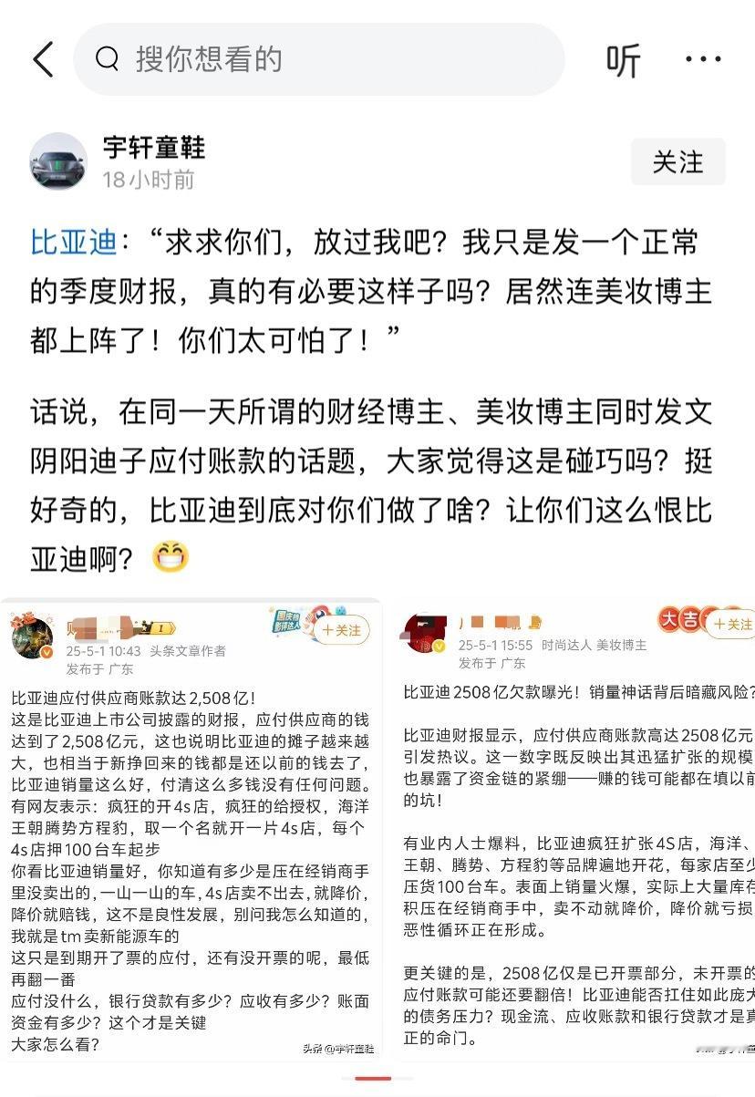 这是什么打法？美妆博主化身财会审计，看懂财报了[允悲] ​​​