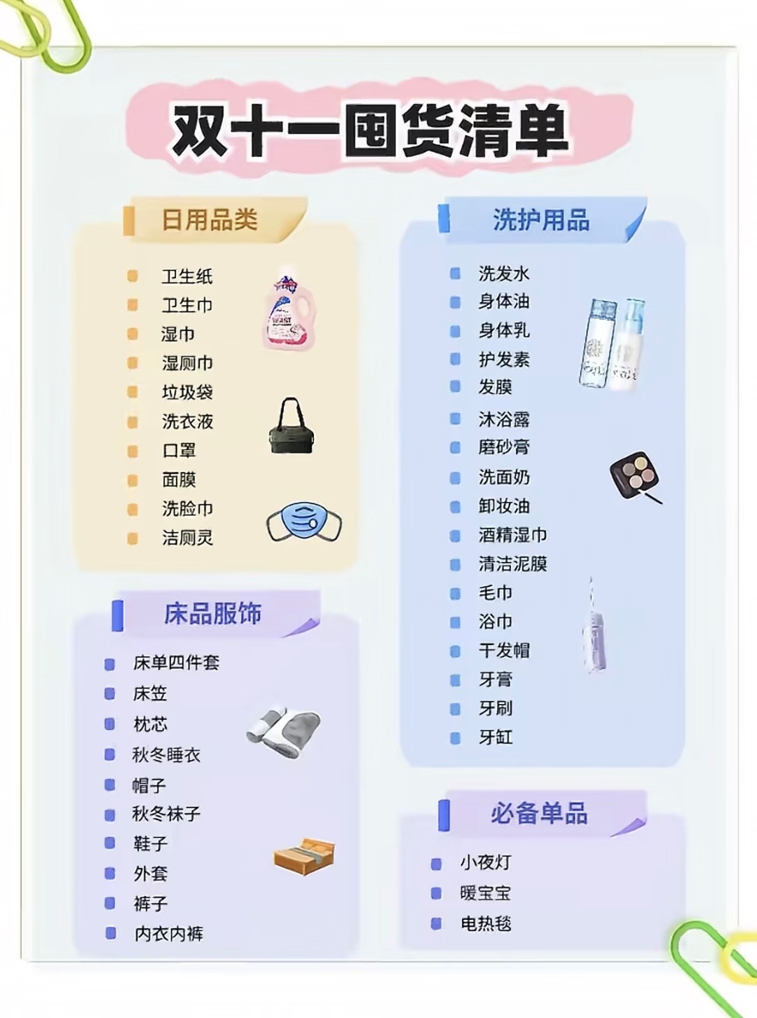 双十一拿到大结果了 把各大平台优惠反复核算，凑单算到眼花，最终敲定天猫双11。优