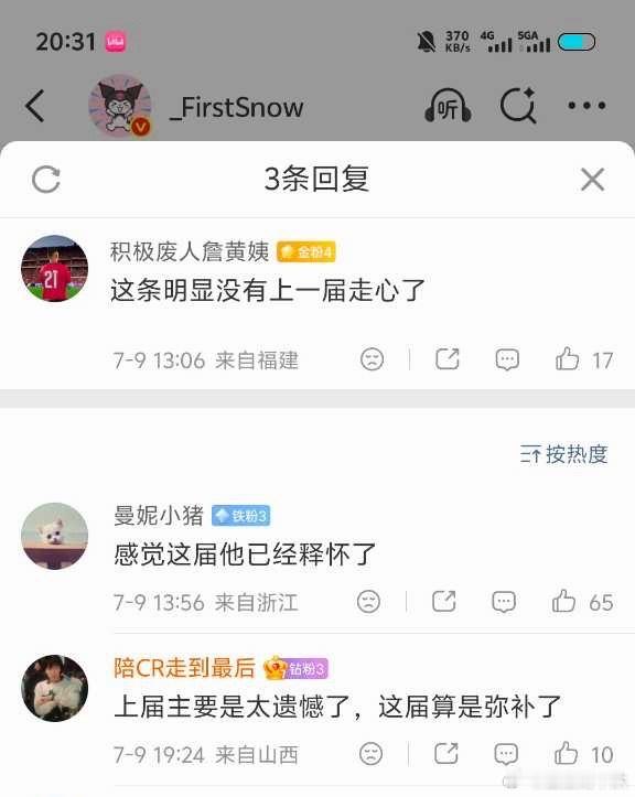 C罗弥补遗憾，今年是两倍的八强，十六强！ 