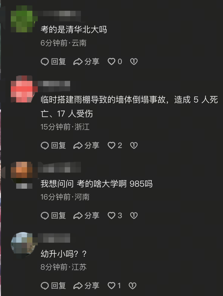 四川一升学宴突发事故5人死亡别把升学宴事故的锅甩给考生四川这场升学宴发生意外，造