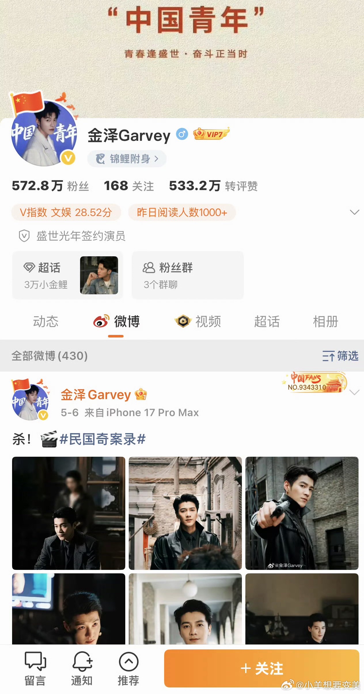 网传金泽去世不能吧…😭才33岁，这么年轻。 