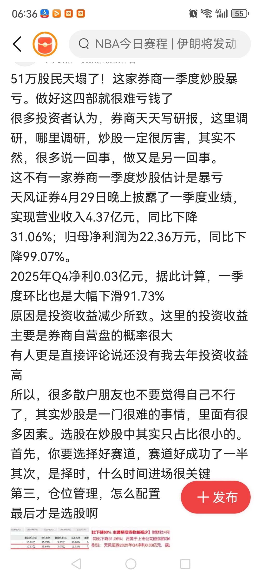 真没想到连券商炒股都能暴亏！股民亏、基民亏情有可原，因为他们缺乏经验。券商你是专