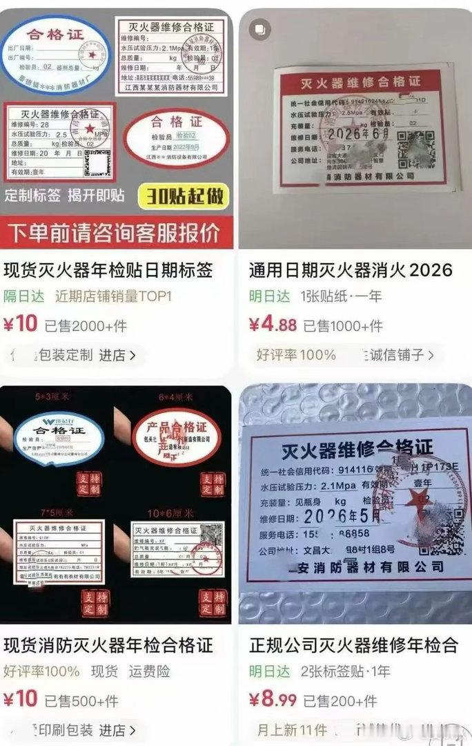 灭火器疑云灭火器这东西，平时蹲在墙角没人理，真烧起来，它就是命。《新京报》的暗访