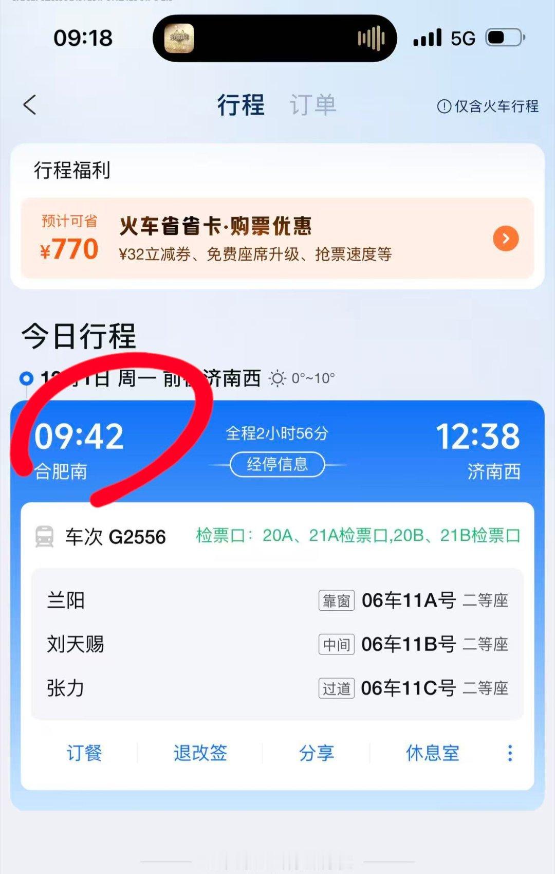 换电到底有多快？这么说吧，我9:42的高铁9:38，我突然想去换块电，于是我就下