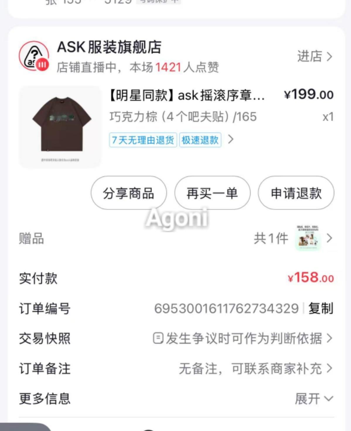 不知道 小雨滴💧 的券很曼妙！
