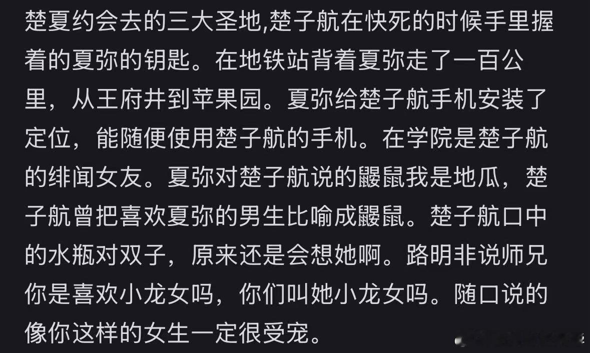 龙族里都是过命的交情 楚子航这是彻底坠入爱河了吧！路楚夏过山车共渡难关，过命情谊