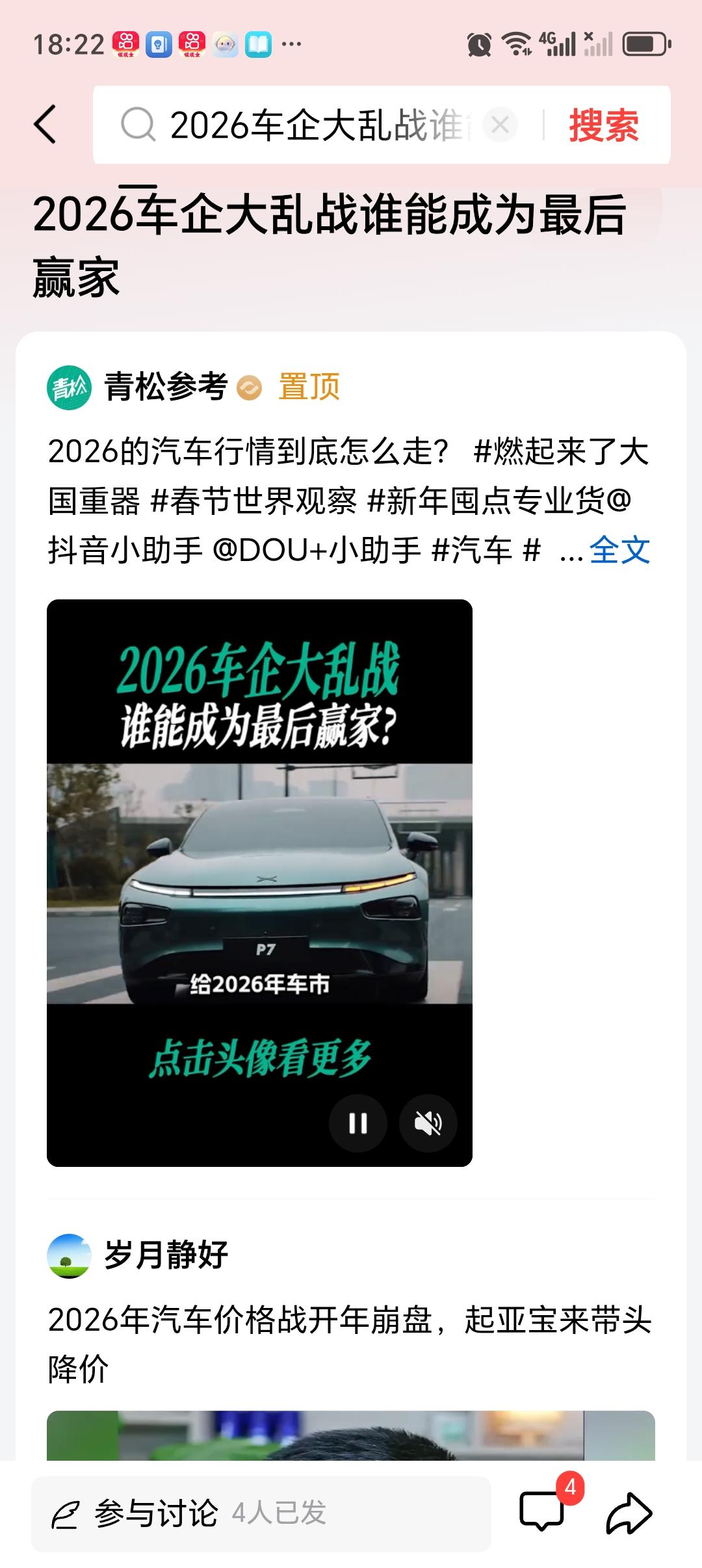 2026车企大乱战谁能成为最后赢家 2026年车企大乱战，谁能笑到最后还真不好说