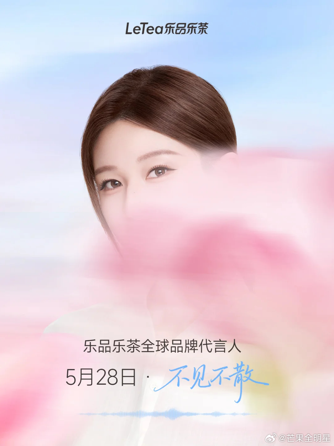 赵露思  不是？？？这还需要猜吗哈哈哈哈哈哈小乐你已经快把赵露思名字念出来了  