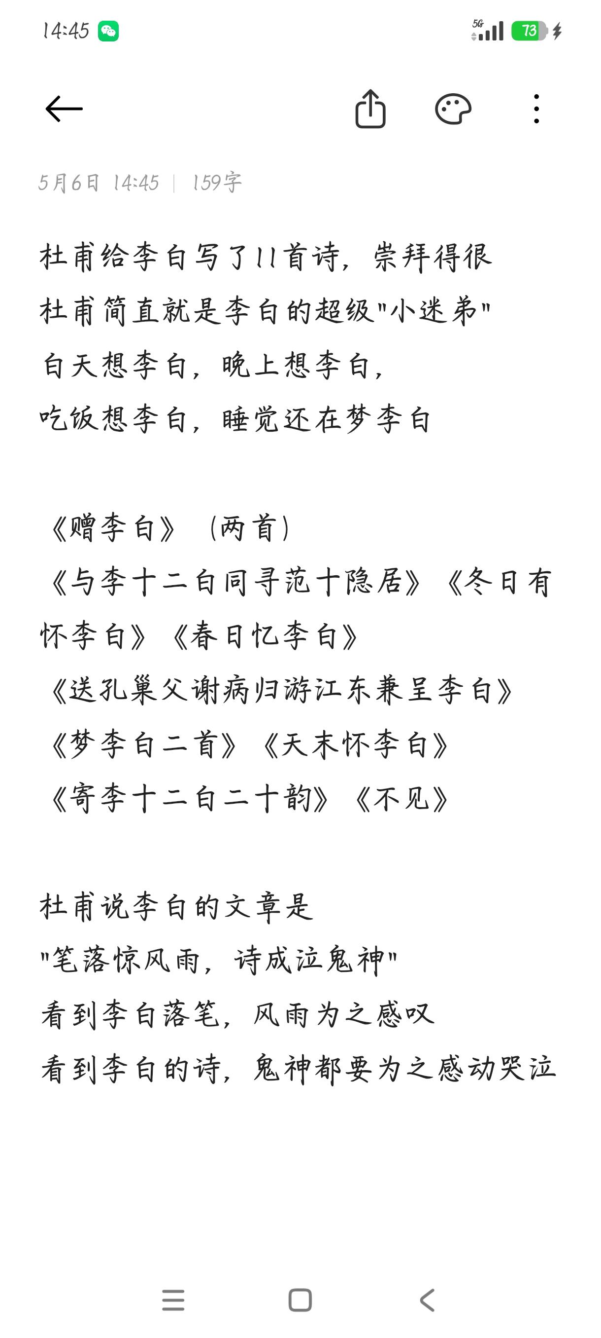 或许，他们的关系已经超越了普通的友谊