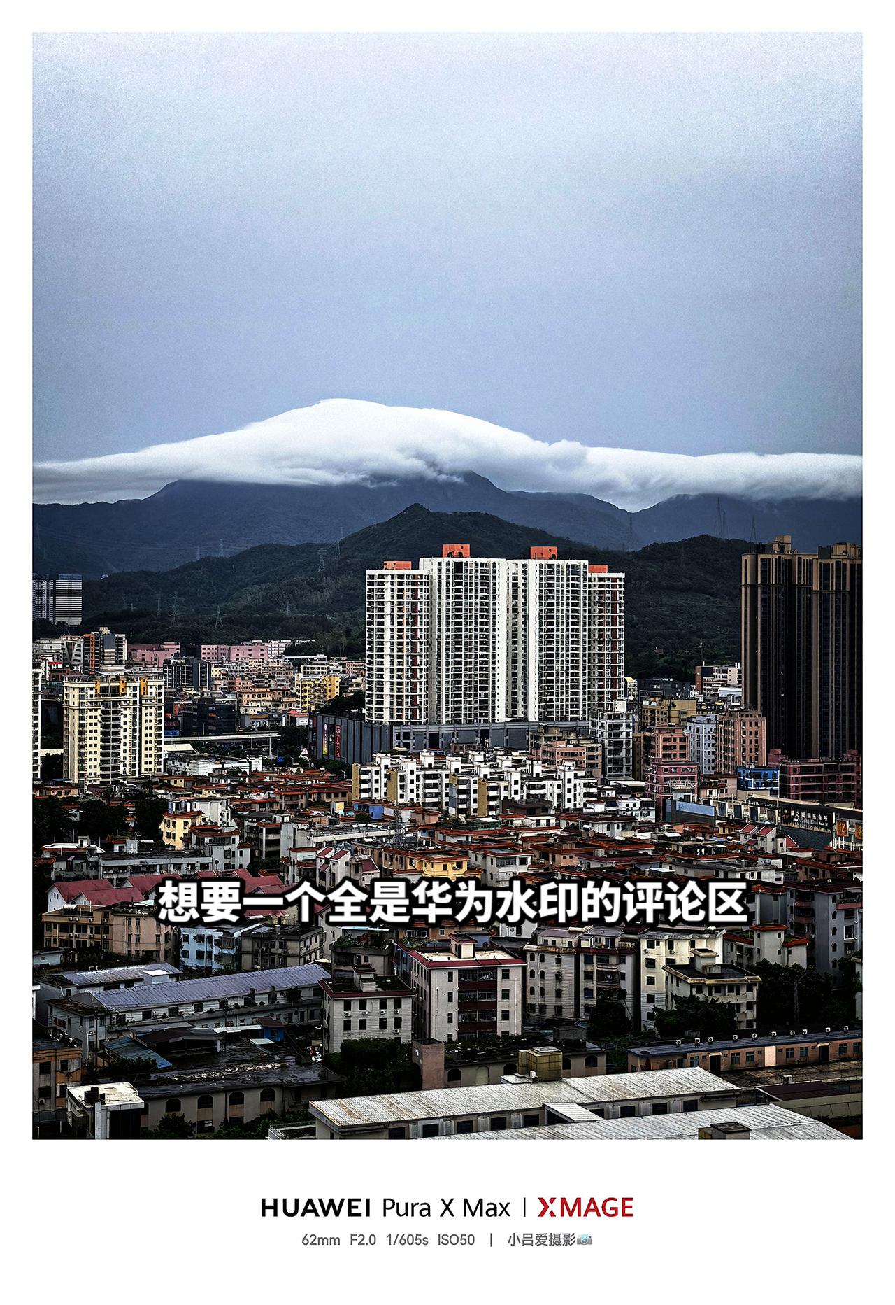 纵横交错的城市 富士山下 摄影 风景都在路上 华为PuraXMax