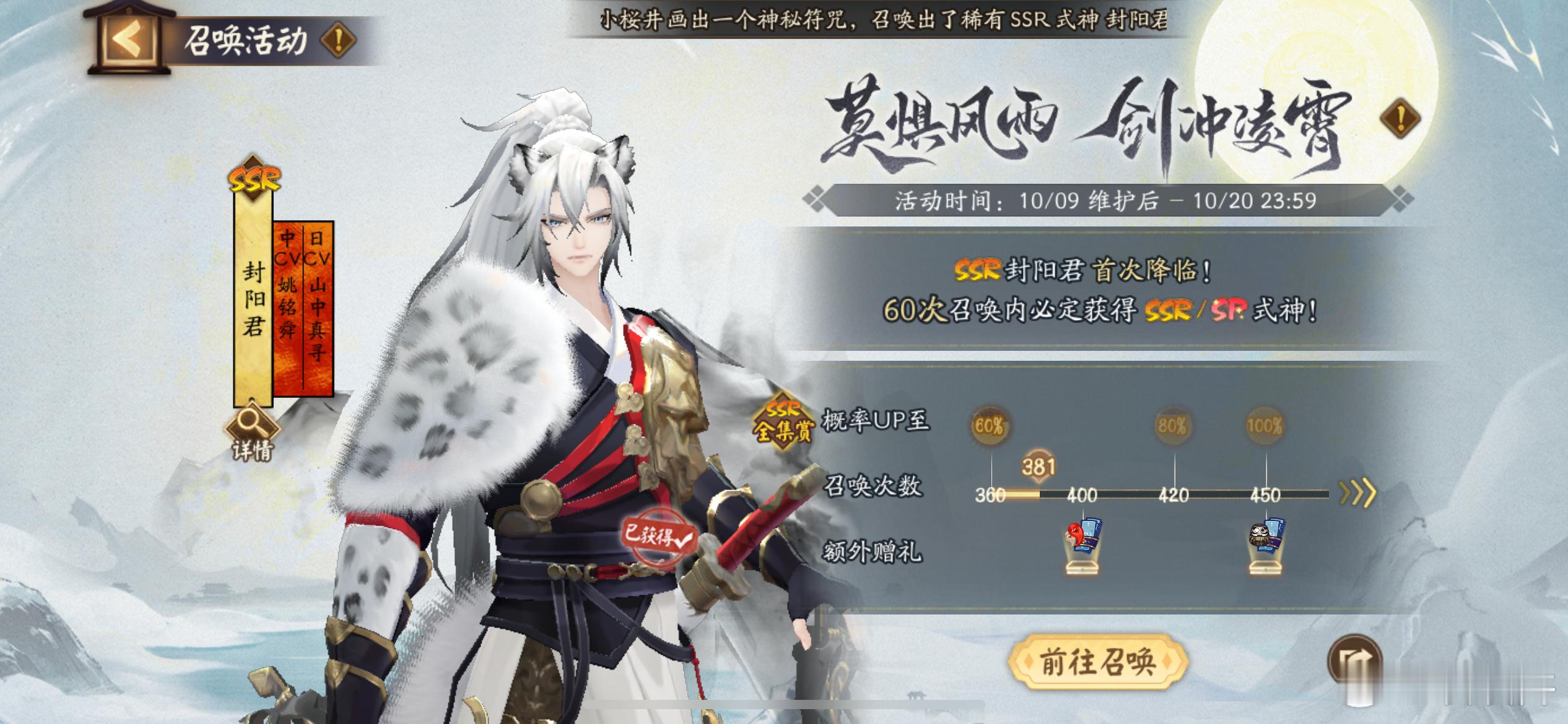 又被狠狠回收勾玉了[跪了]我是什么很非的人吗……不要因为对弈给了蓝票就把概率调低