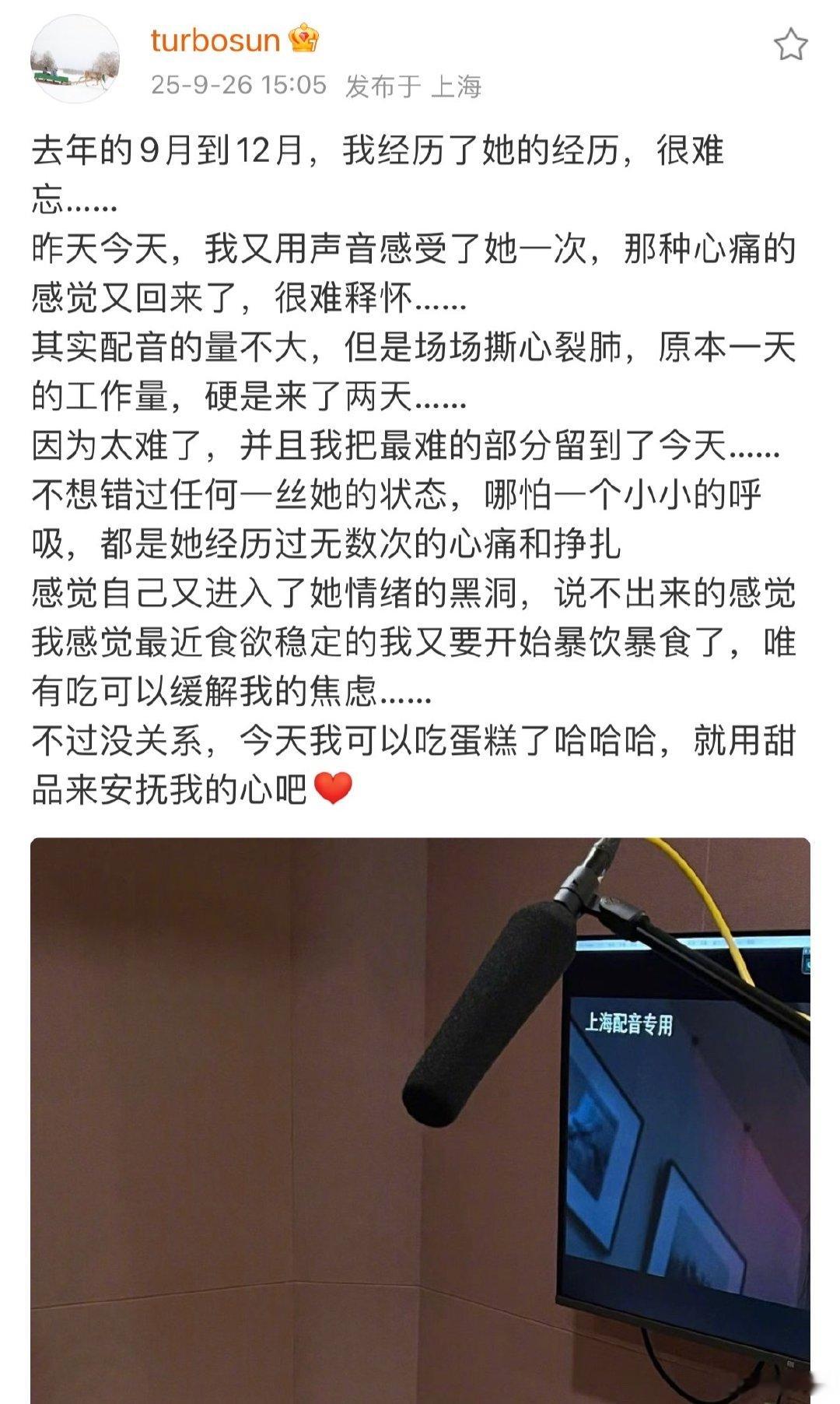 孙俪生日当天去配音孙俪说用甜品来安抚我的心吧孙俪配音太有代入感了，把角色的心痛挣