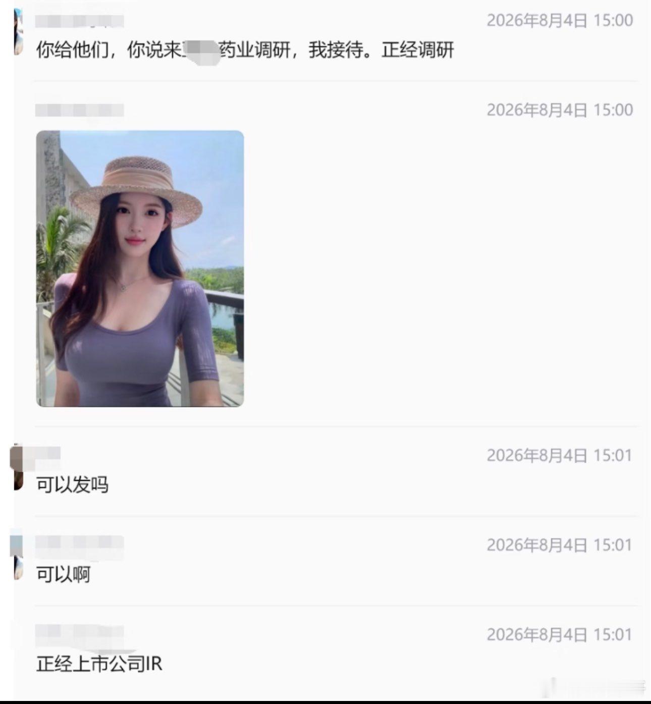 不敢相信，现在调研都这么卷了么 