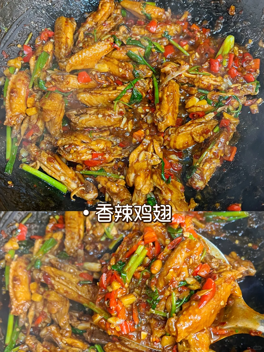 香辣鸡翅，我家吃了十几年的配方，绝了