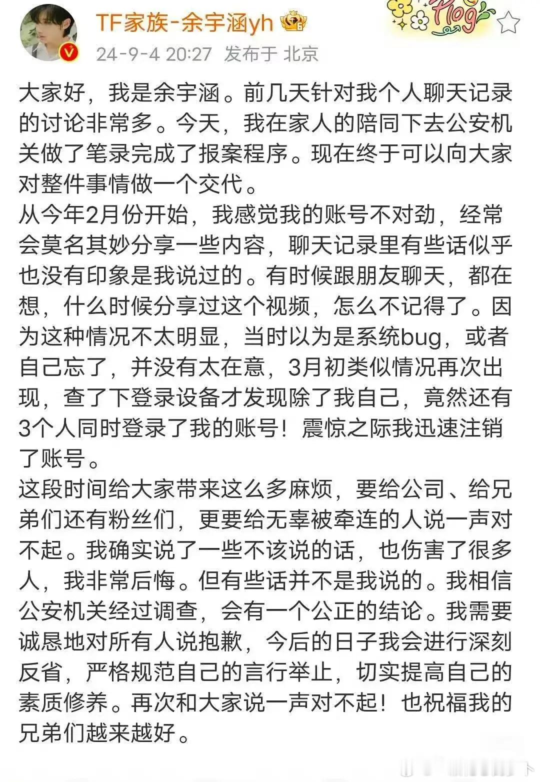 tg 余宇涵给语文素材做了很大贡献 