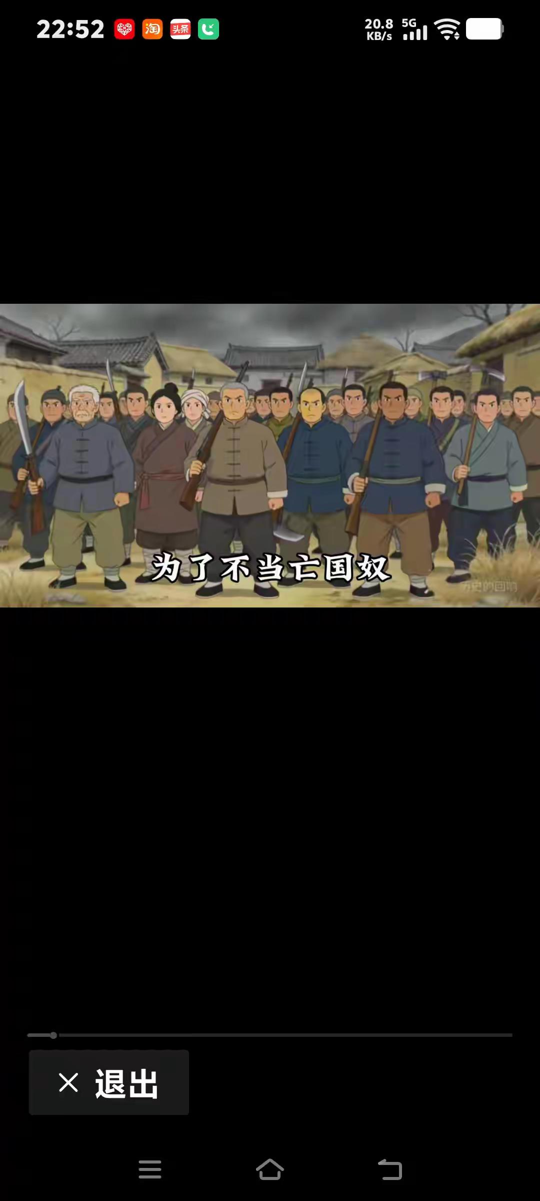 1939年冬天，150多名装备精良的日军闯入山东费县“东流村”。

他们是来抢粮