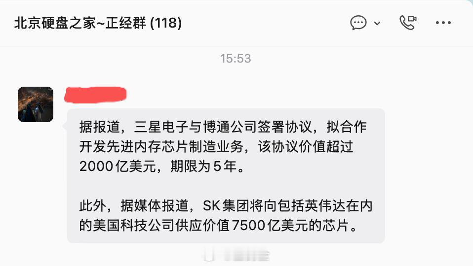 7500亿美金的单子。、艹，不知道真假。 
