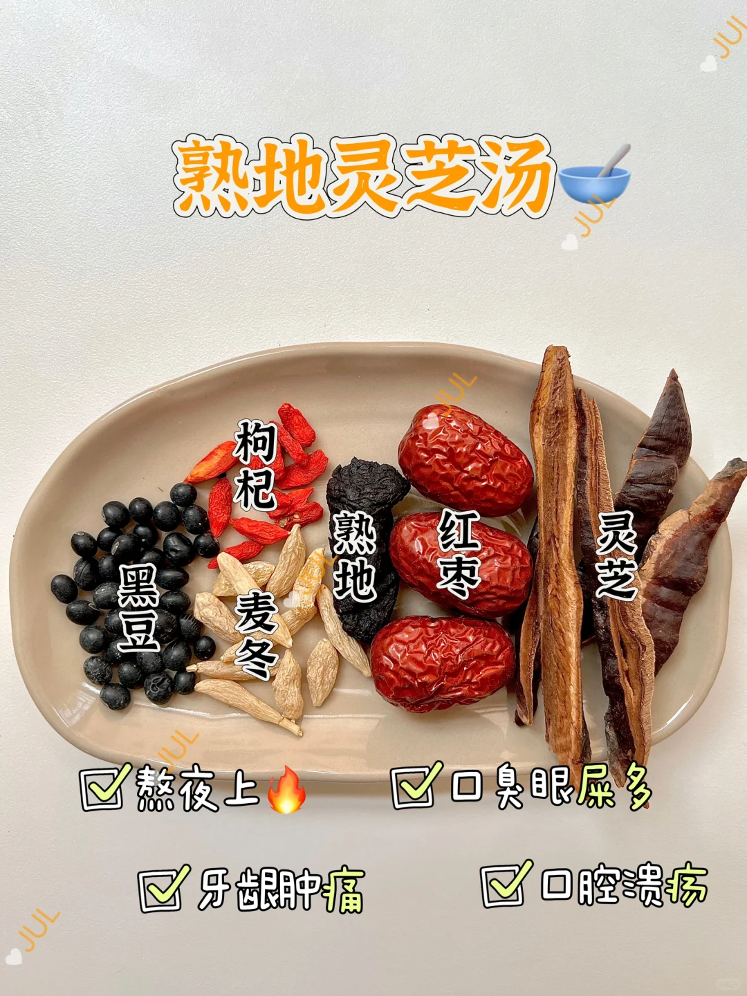 养肝=养命，熬夜党/🚬🥃党，赶紧👀过来