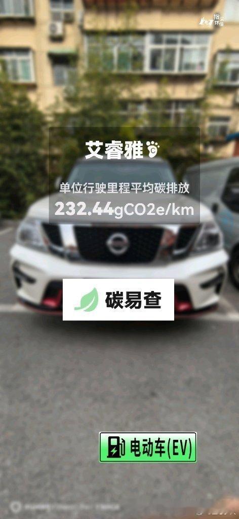 碳足迹随手拍东风日产-艾睿雅（Ariya）：按照一辆车行驶15万公里计，平均每1
