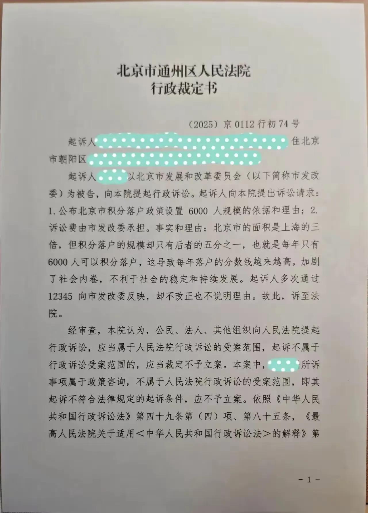 纠结北京积分落户为何是6000人？
不如退而结网