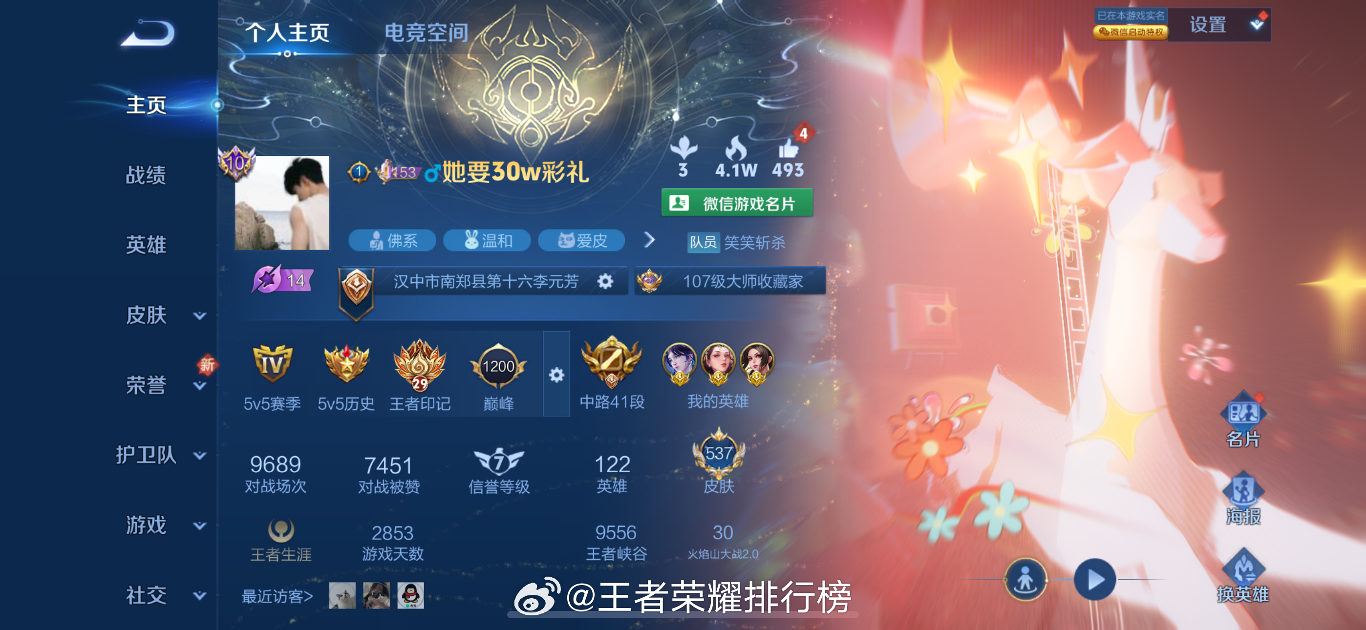大家现在的皮肤数量是多少啊？ 