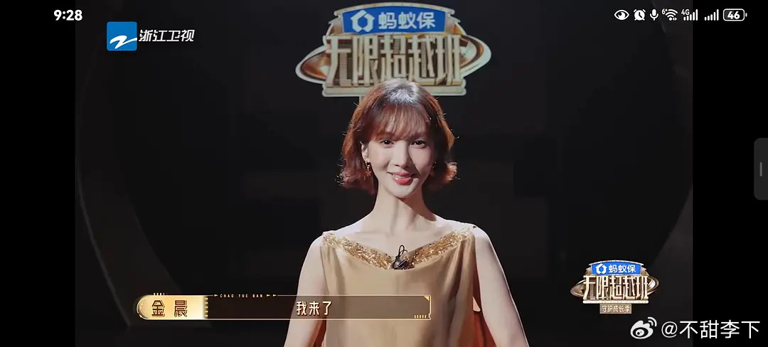 金晨看来没啥事了，但脸也越来越僵了 