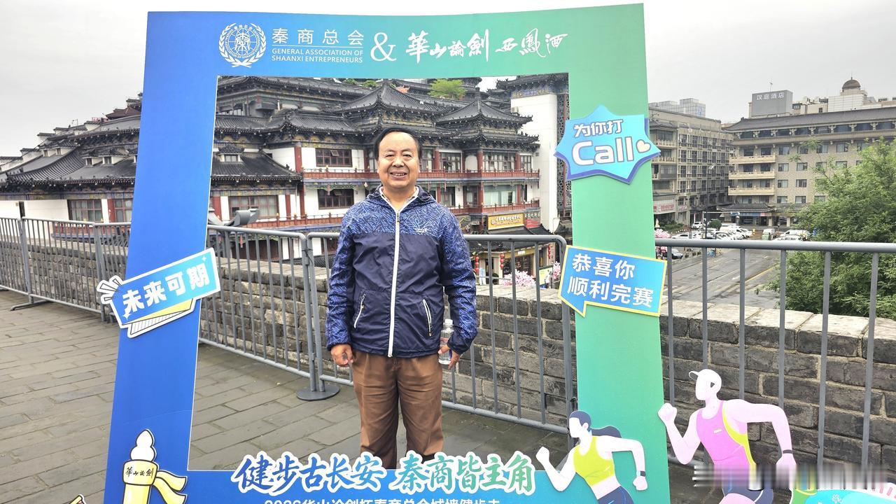 华山论剑西凤酒杯秦商总会西安城墙健步走环骑西安城墙 西安环城墙跑 西安慢跑 西安